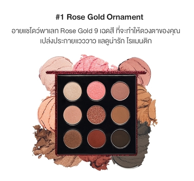 Etude House Tiny Twinkle Color Eyes (Holiday Collection 2018) #1 Rose Gold Ornament