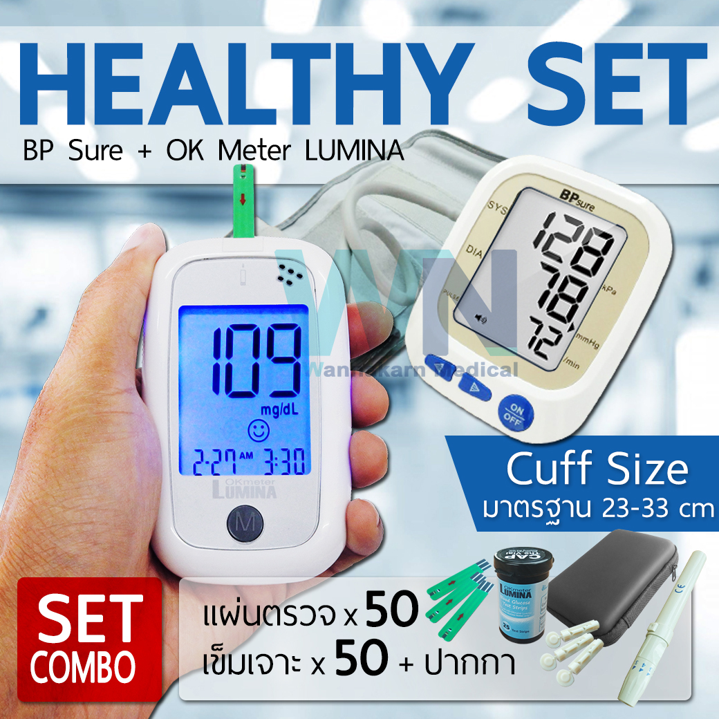 จับคู่ Lumina OK Meter SET Combo + BP Sure เครื่องตรวจน้ำตาลจับคุ่เครื่องวัดความดัน ราคาพิเศษ