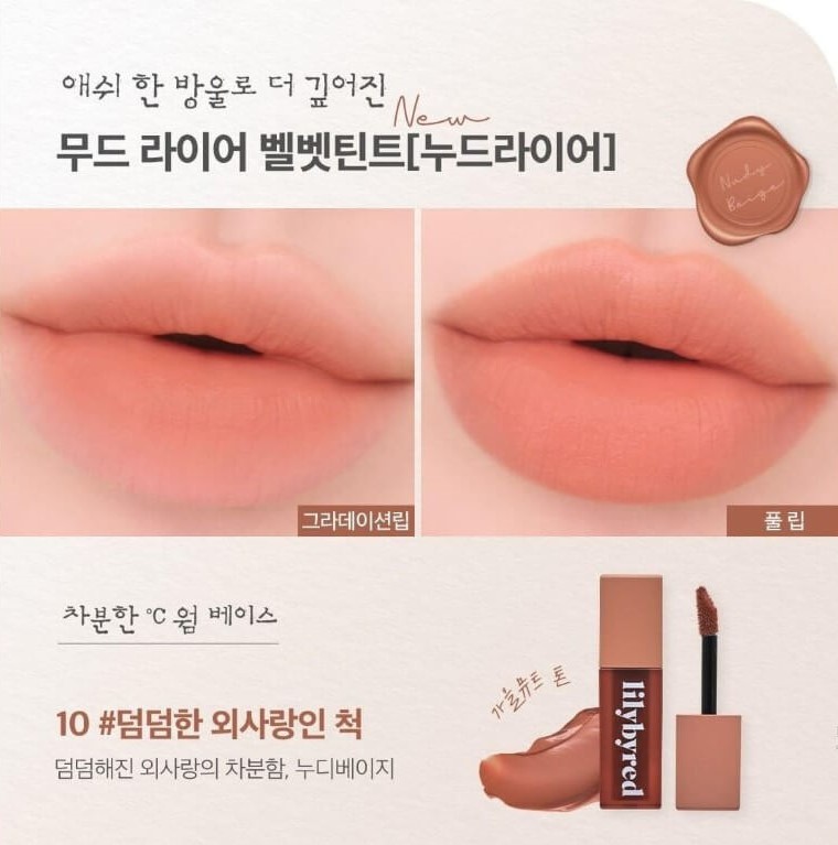 Lilybyred Mood Liar Velvet Tint 4 g. #10 Maybe My One Side Love