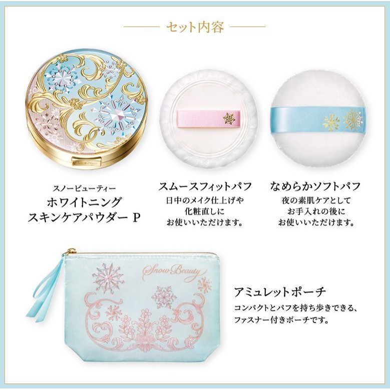 Shiseido Maquillage Snow Beauty 2021 25 g.