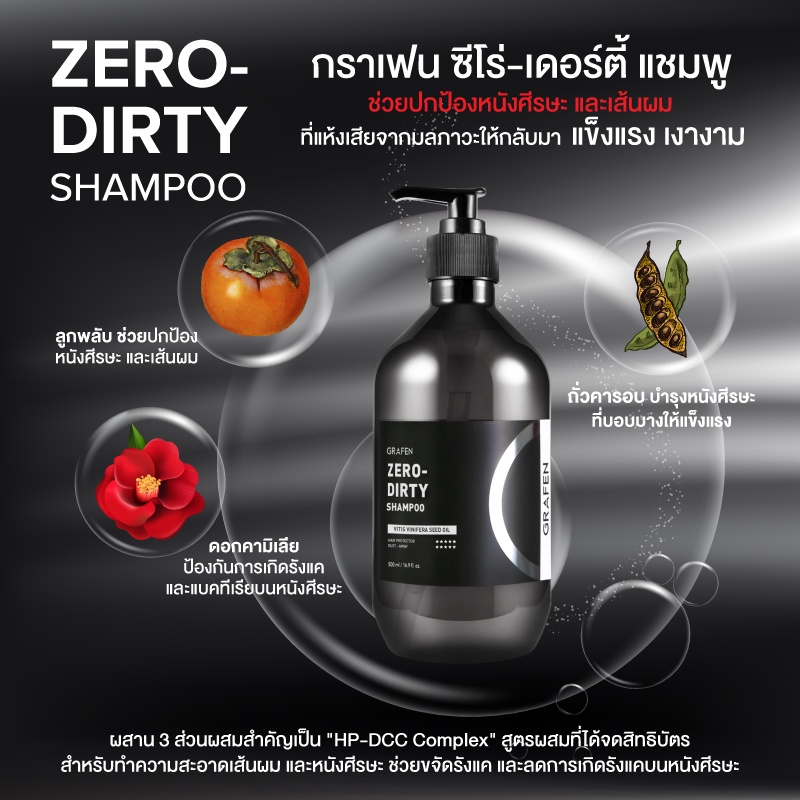 GRAFEN Zero-Dirty Shampoo 500 ml.