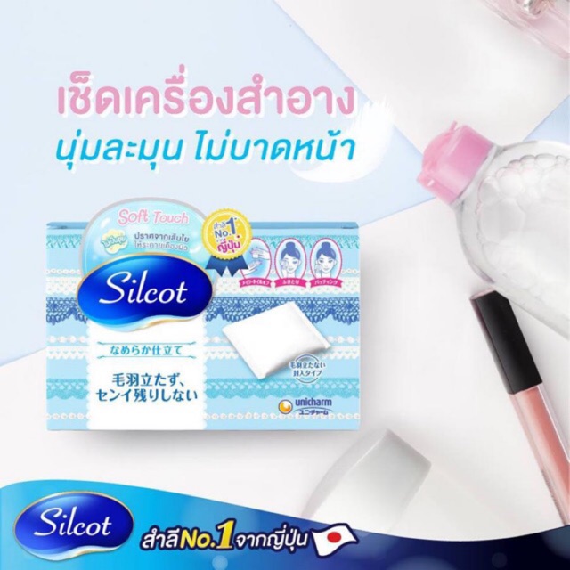 Unicharm Silcot Soft Touch 82 แผ่น (กล่องฟ้า)