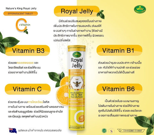 Nature’s King Royal Jelly Plus Vitamin C - Effervescent 20 เม็ด