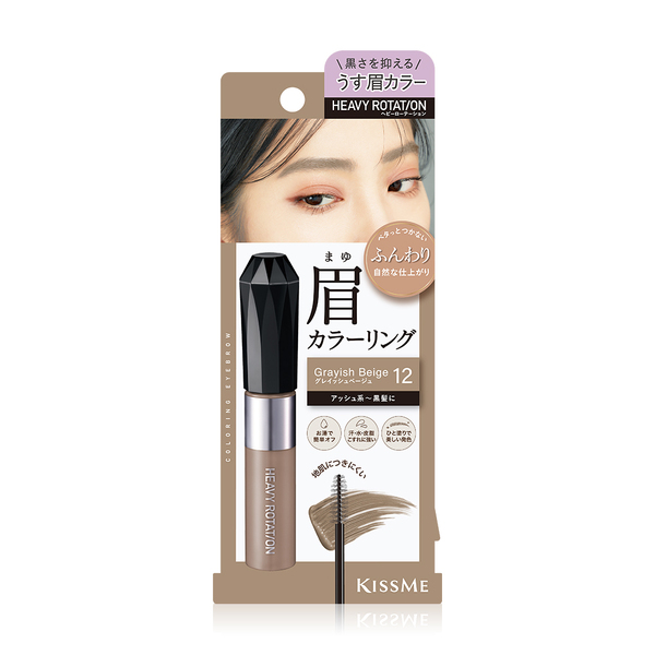 Kiss Me Heavy Rotation Coloring Eyebrow #12 Grayish Beige