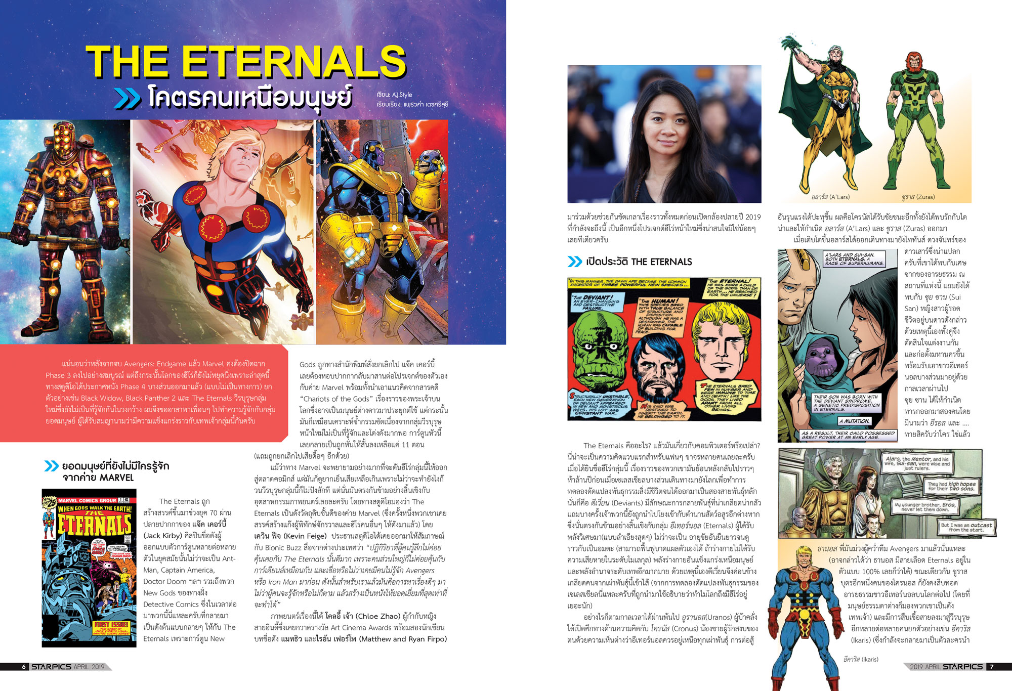 นิตยสาร STARPICS 899 เมษายน 2019 ปกหน้า Avengers: Endgame ปกหลัง John Wick 3