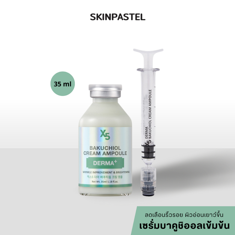 Skinpastel X5 Derma Bakuchiol Cream Ampoule 35 ml.