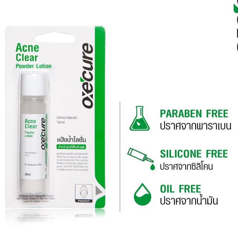 Oxecure Acne Clear Powder Lotion 25 ml.