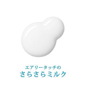 Shiseido Anessa Perfect UV Sunscreen Mild Milk for Sensitive Skin SPF50+ PA++++ 12 ml. #สูตรใหม่-ผิวแพ้ง่าย