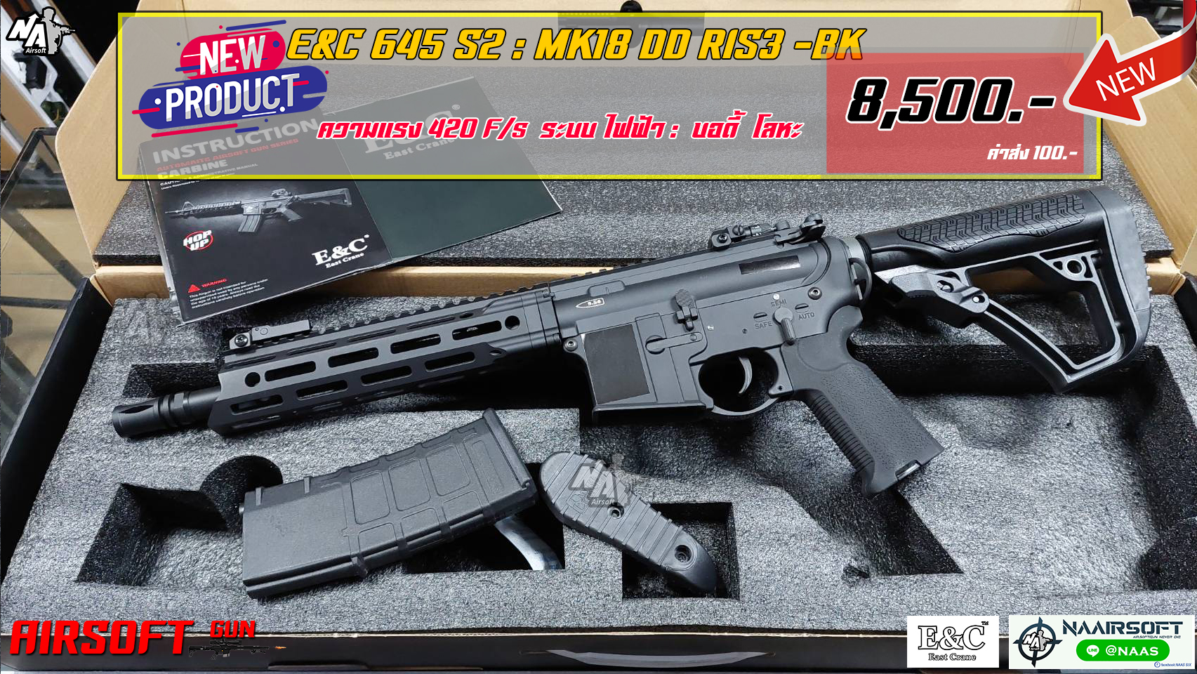E&C 645 S2 : DDM4 V7S SBR สีน้ำตาล บอดี้โลหะ JR.Custom Gen 2 (QD 1.0)