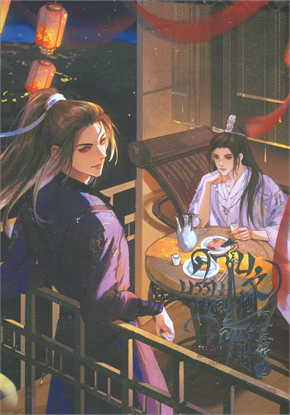 ดาบบรรพกาล วสันต์หวนคะนึง เล่ม 2 (จบ) ค่าเช่า 45