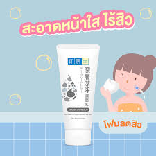 Hada Labo Deep Clean & Pimple Control Face Wash 100 g.