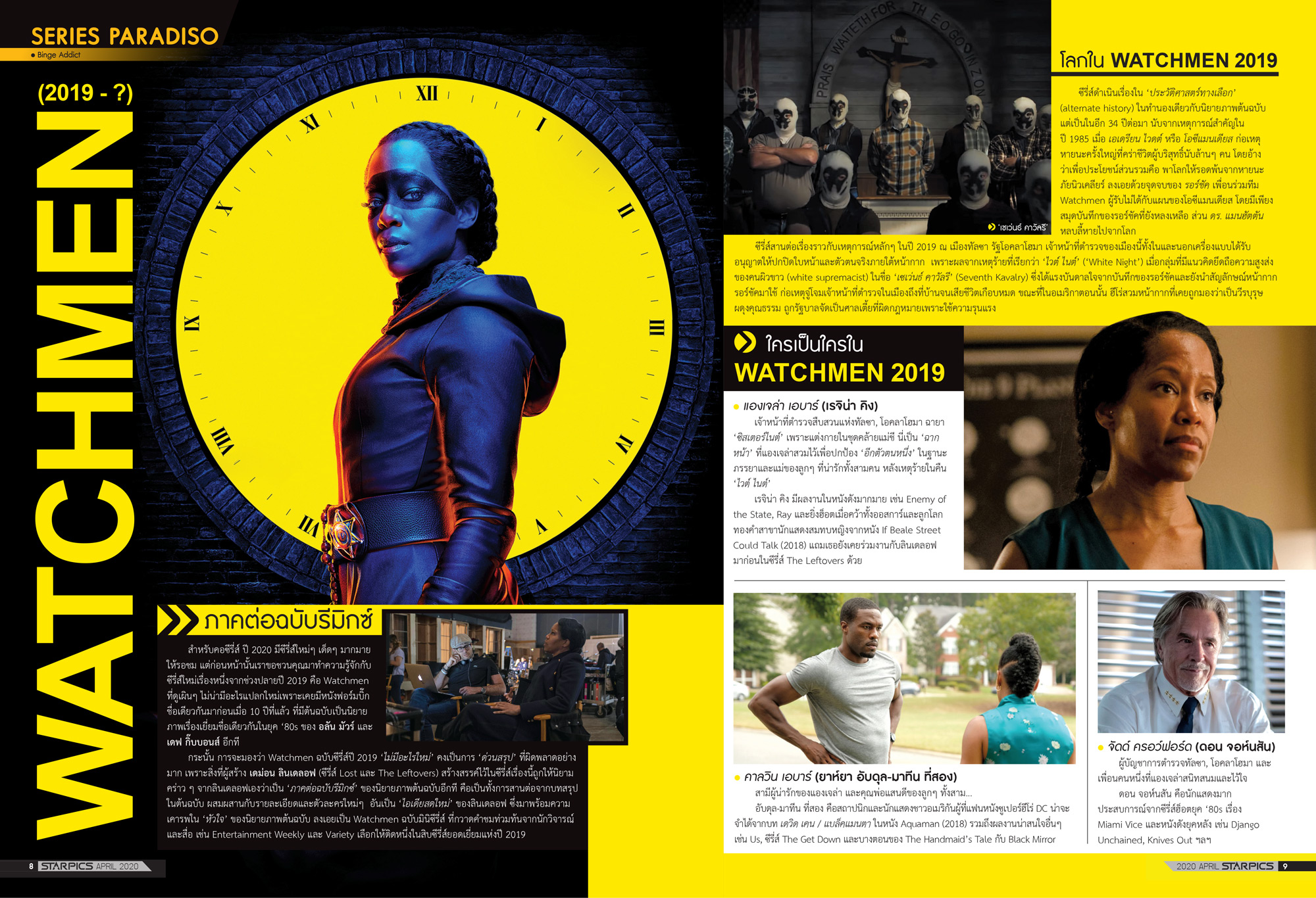 นิตยสาร STARPICS 910 เมษายน 2020 ปกหน้า Black Widow ปกหลัง The New Mutants