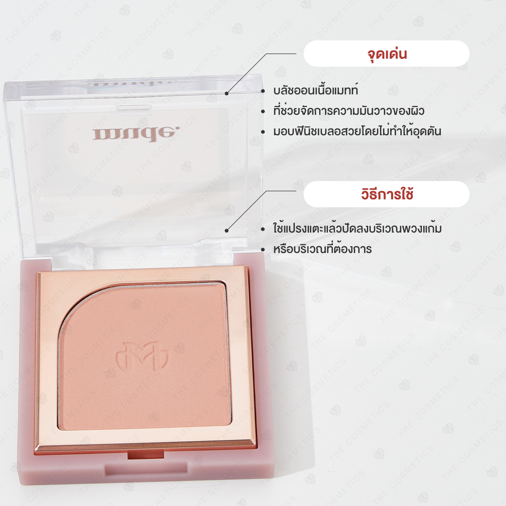 Mude Flutter Blusher 5 g. #06 Tender Beige