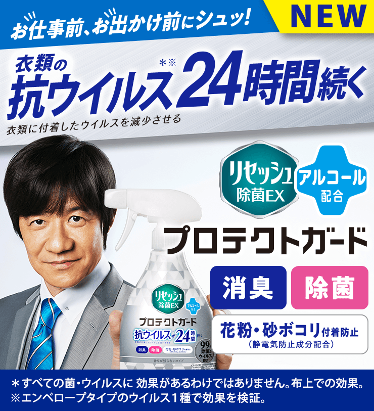 Kao Resesh Sterilization Ex Protect Guard 350 ml.