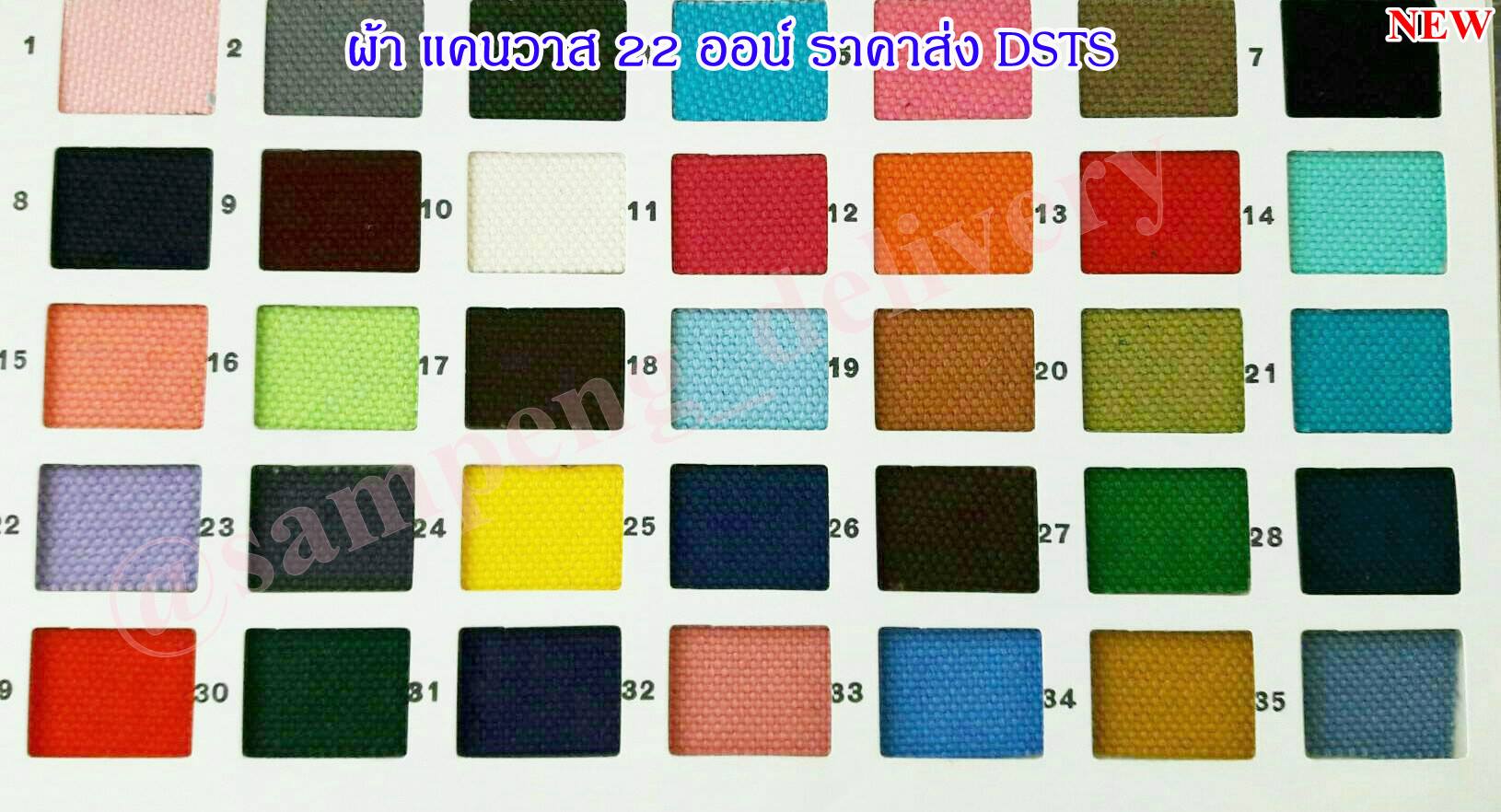 ผ้าแคนวาส สี ขายส่งยกม้วน