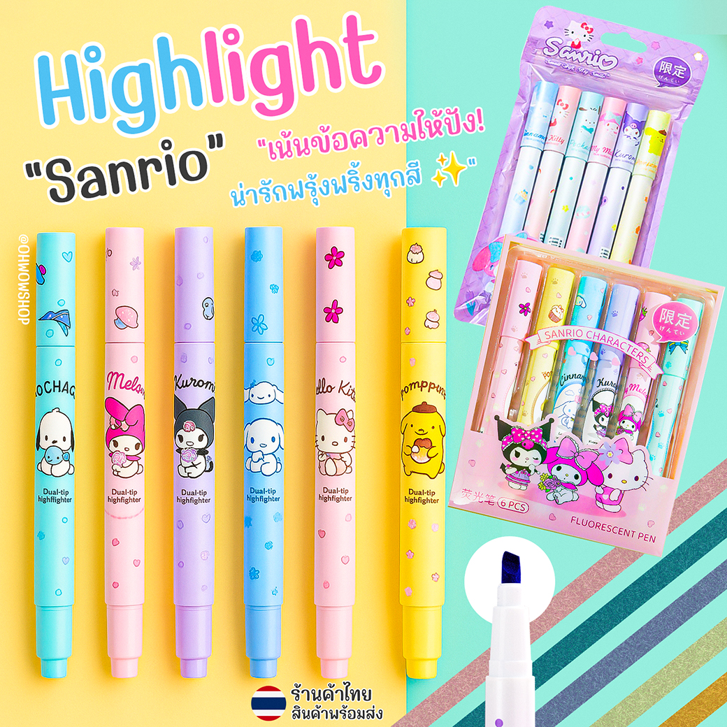 🌈ปากกาไฮไลท์✨ชุดปากกาเน้นข้อความ มาร์กเกอร์การ์ตูน Sanrio✅พร้อมส่งในไทย สีหวานพาสเทล เหมาะสำหรับจดเรียน จดเลคเชอร์