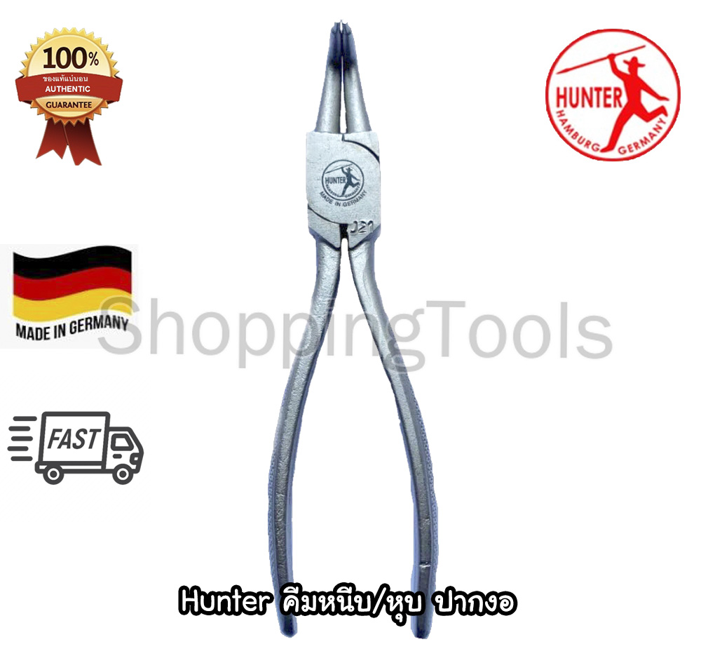 Hunter คีมหนีบ/หุบ ปากงอ ขนาด 5.1/2" / 7" / 9" / 12" Made in Germany 100% สำเนา