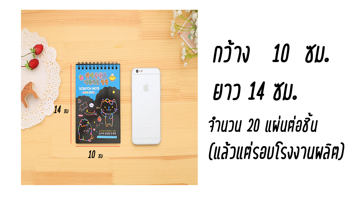 สมุดโน๊ตขูดสีรุ้งเล่มเล็กเกาหลี 14x10cm ( 1ชิ้นมี 10 แผ่นโดยประมาณ ) ชิ้นละ 11บาท ✔️พร้อมส่ง (🎲สุ่มลาย) Ohwowshop
