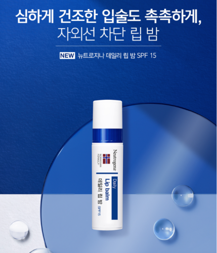 Neutrogena Norwegian Formula Daily Lip Balm SPF15 4 g. (Made in Korea)