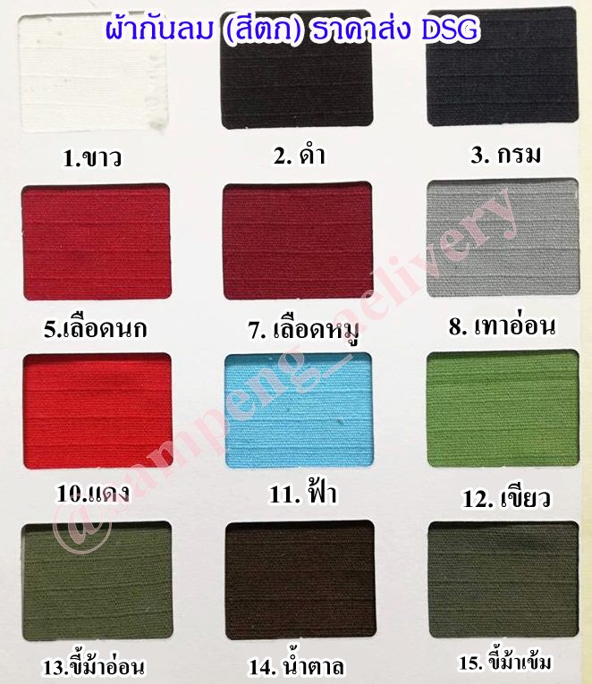 ผ้าcotton100%ทอลายกันลม สี 44 นิ้ว ขายส่งยกม้วน