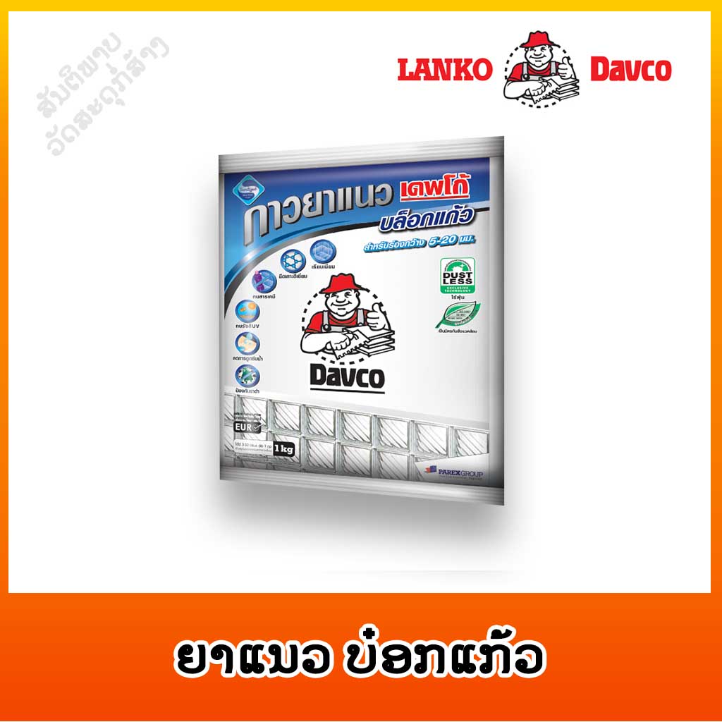 ກາວຍາແນວ DAVCO ບ໋ອກແກ້ວ