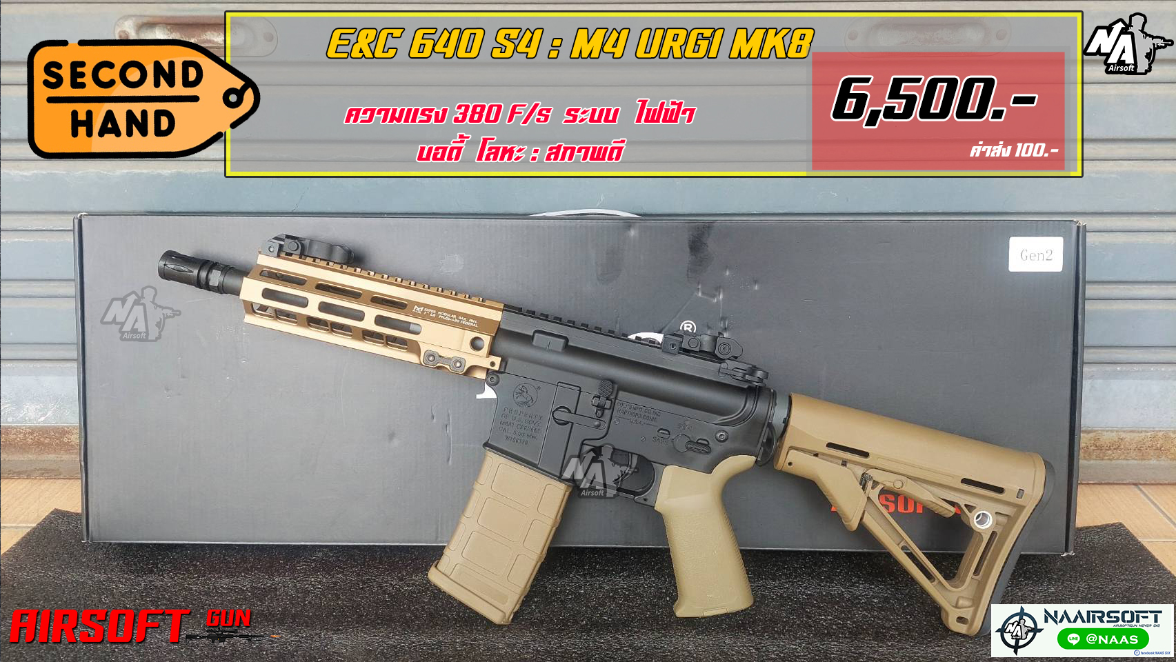 E&C 640 S4 : M4 URGI MK8 7นิ้ว สีทราย (มือสอง)