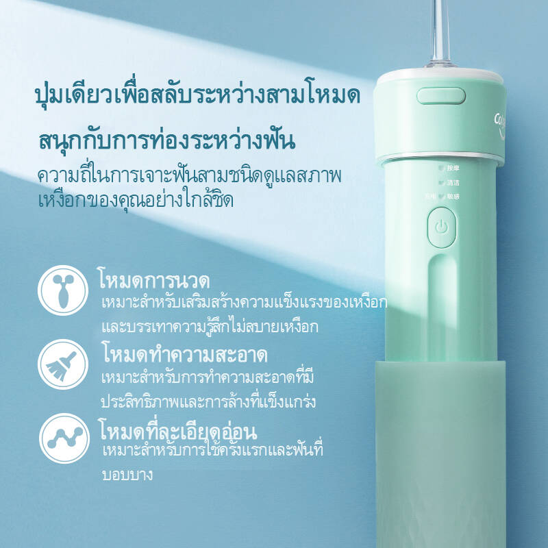 Colgate Water Flosser ไหมขัดฟันพลังน้ำ