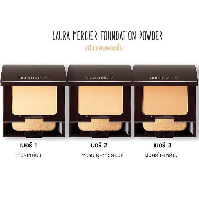 Laura Mercier Foundation Powder 7.4 g. #3 ผิวสองสี