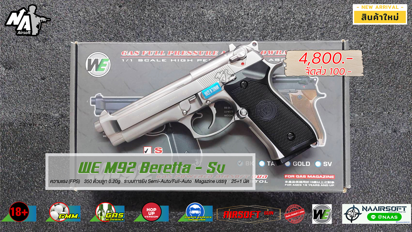 WE Beretta M92FS SV