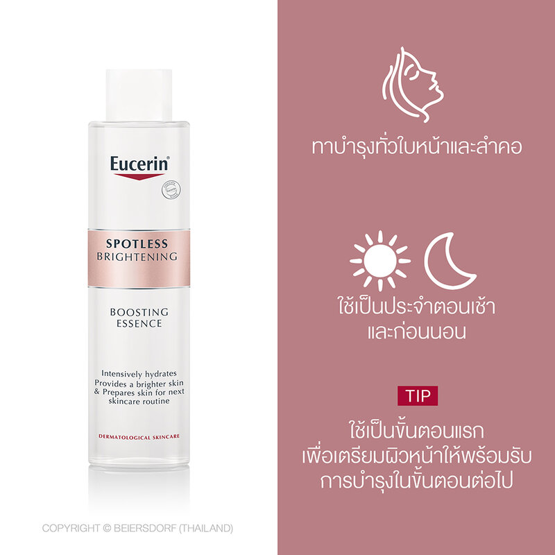 Eucerin Spotless Brightening Boosting Essence 100 ml. (แพคเกจเก่า)