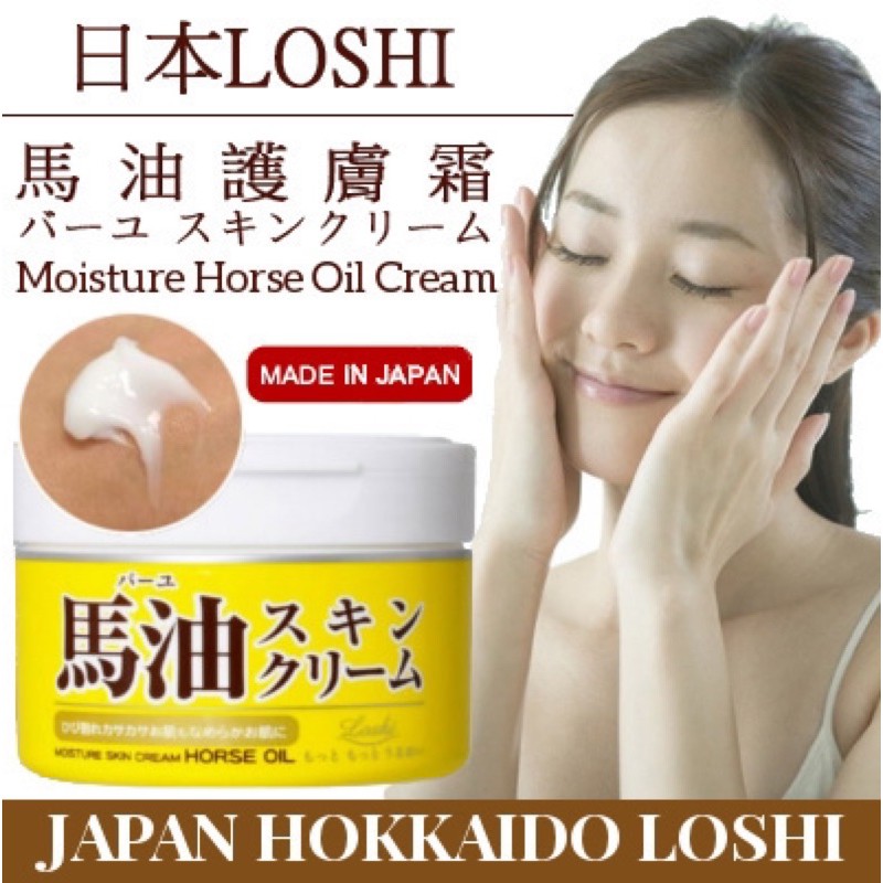 Hokkaido Japan Loshi Horse Oil Moisture Skin Cream 220 g.