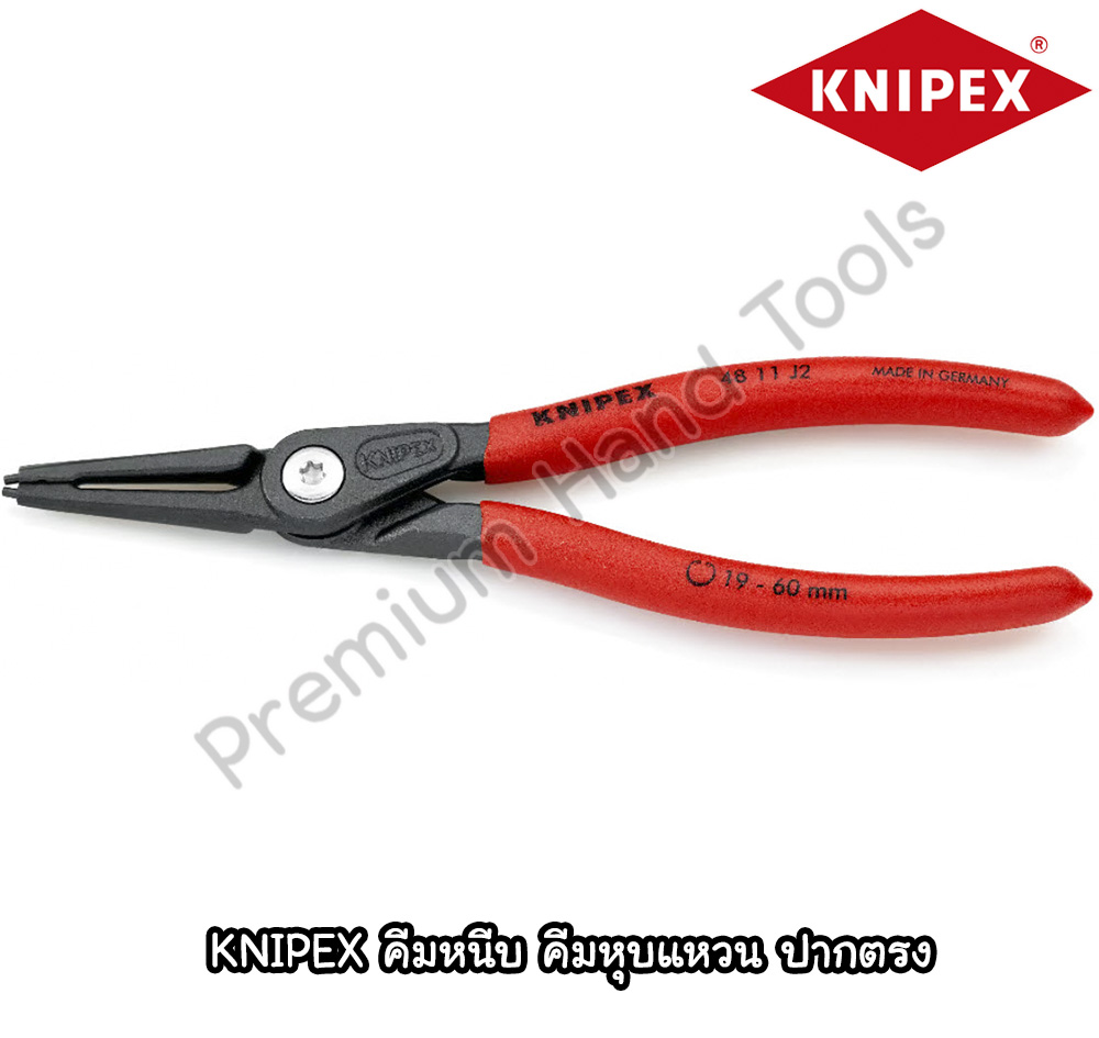 KNIPEX คีมหนีบ คีมหุบแหวน ปากตรง รุ่น 48 11 J2 ยาวทั้งตัว 7 นิ้ว