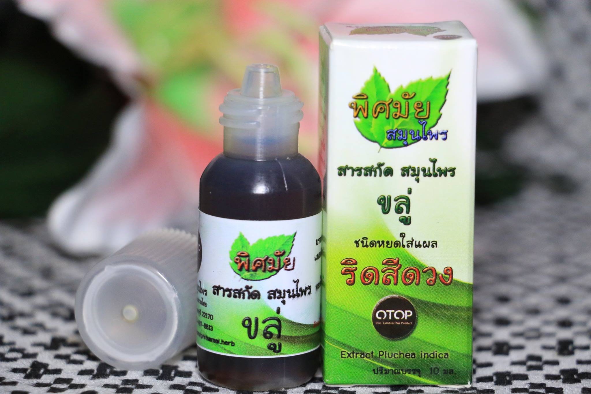 สารสกัด ขลู่ (หยดแผลริดสีดวง)