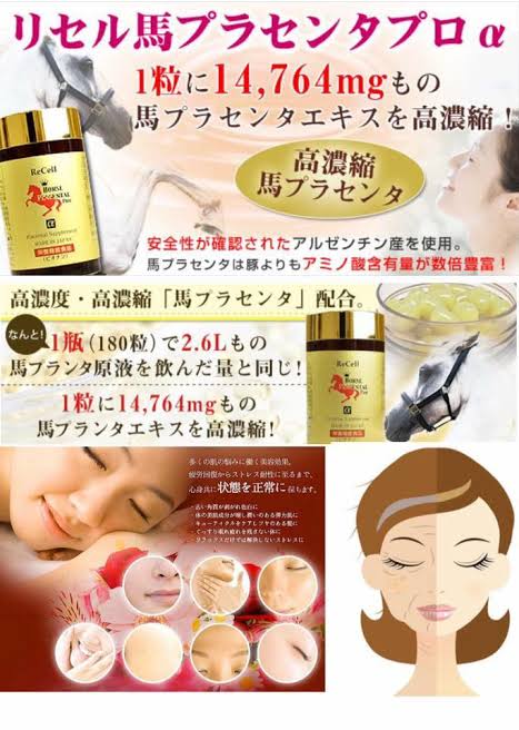 Recell Horse Placenta (180 เม็ด)