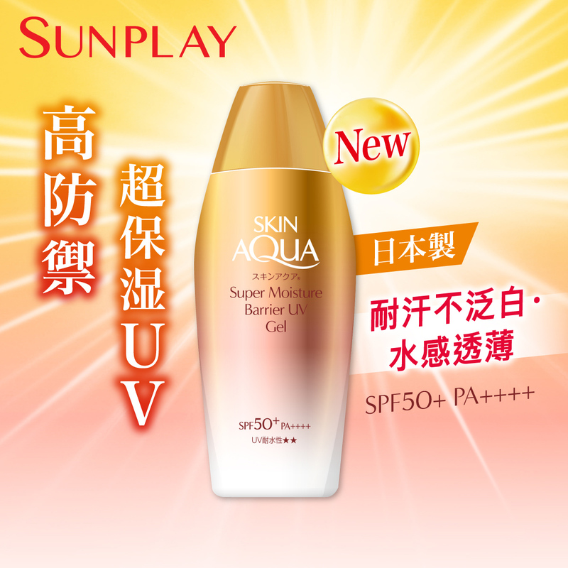 Skin Aqua Super Moisture Barrier UV Gel SPF50+ PA++++ 100 g.