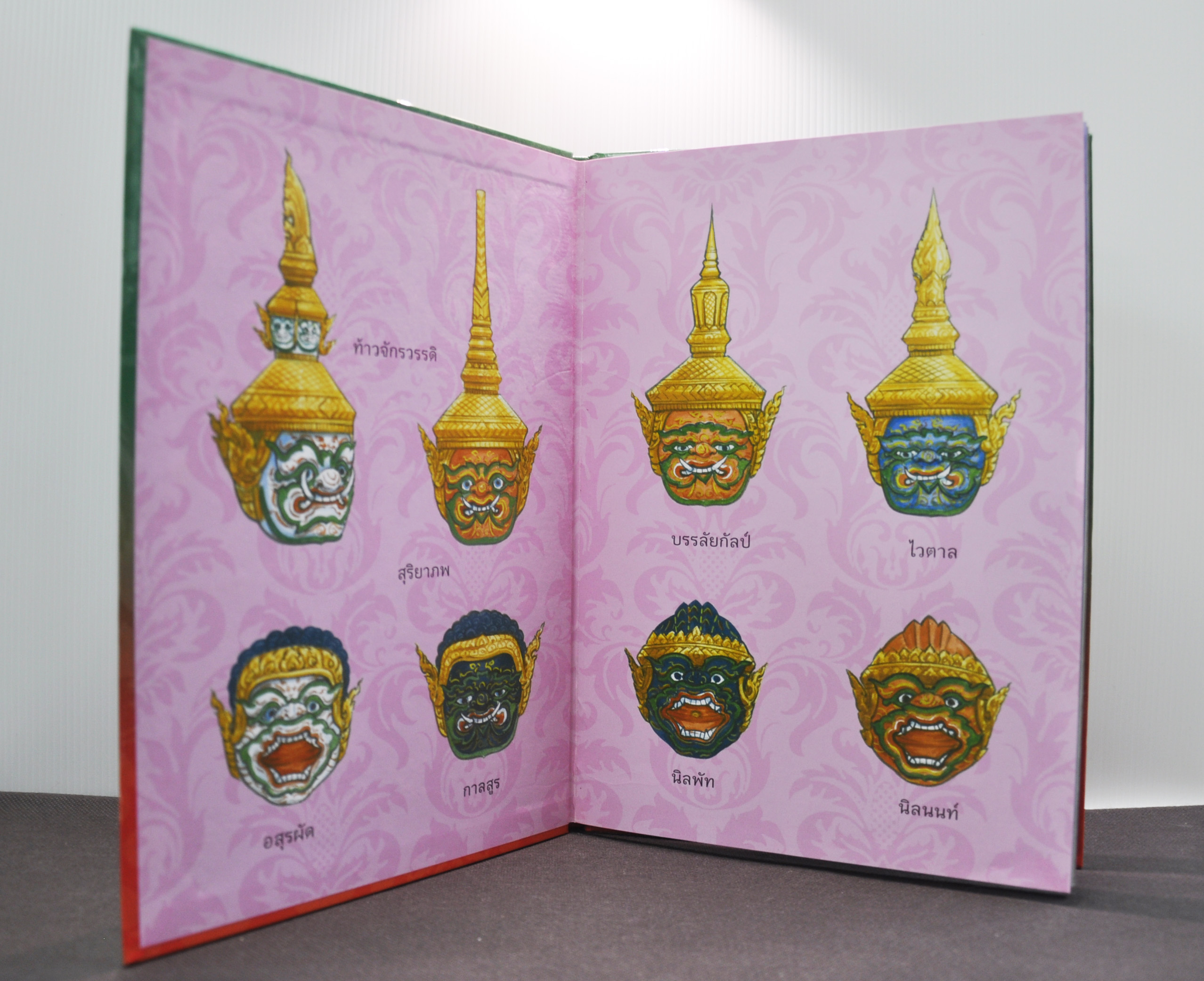 ภาพวิจิตรชุด โขน รามเกียรติ์ เล่ม ๖ โดย เอื้อยนาง