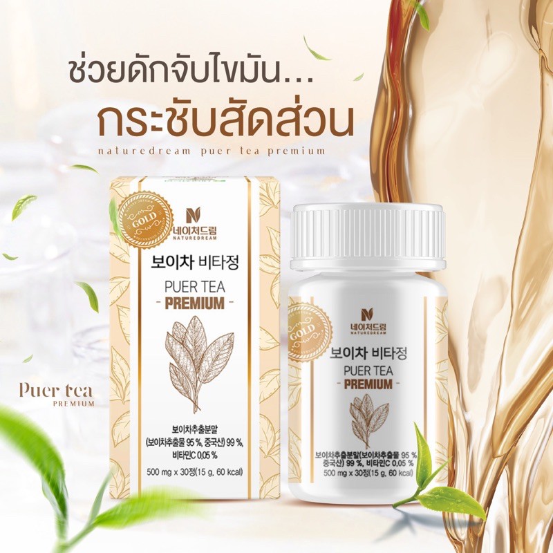 Nature Dream Lemon Balm Premium Gold 30 เม็ด