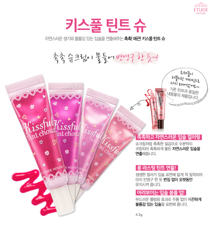 Etude House Kissful Tint Chou #3 สตรอเบอร์รี่