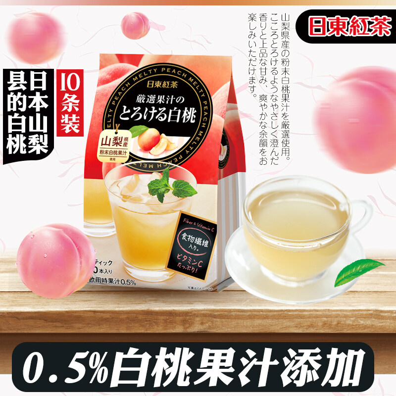 Nitto Tea Peach Melty 1 ห่อ 10 ซอง