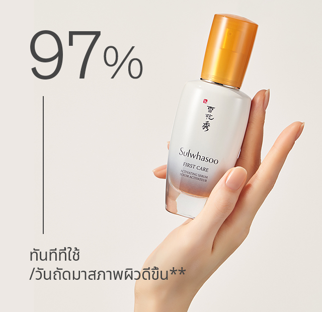 Sulwhasoo Advanced First Care Activating Serum (New) 30 ml. (Exp. 2025)