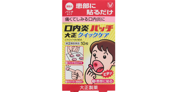 Konai-en Patch Taisho Quick Care 10 ชิ้น (กล่องเหลือง)