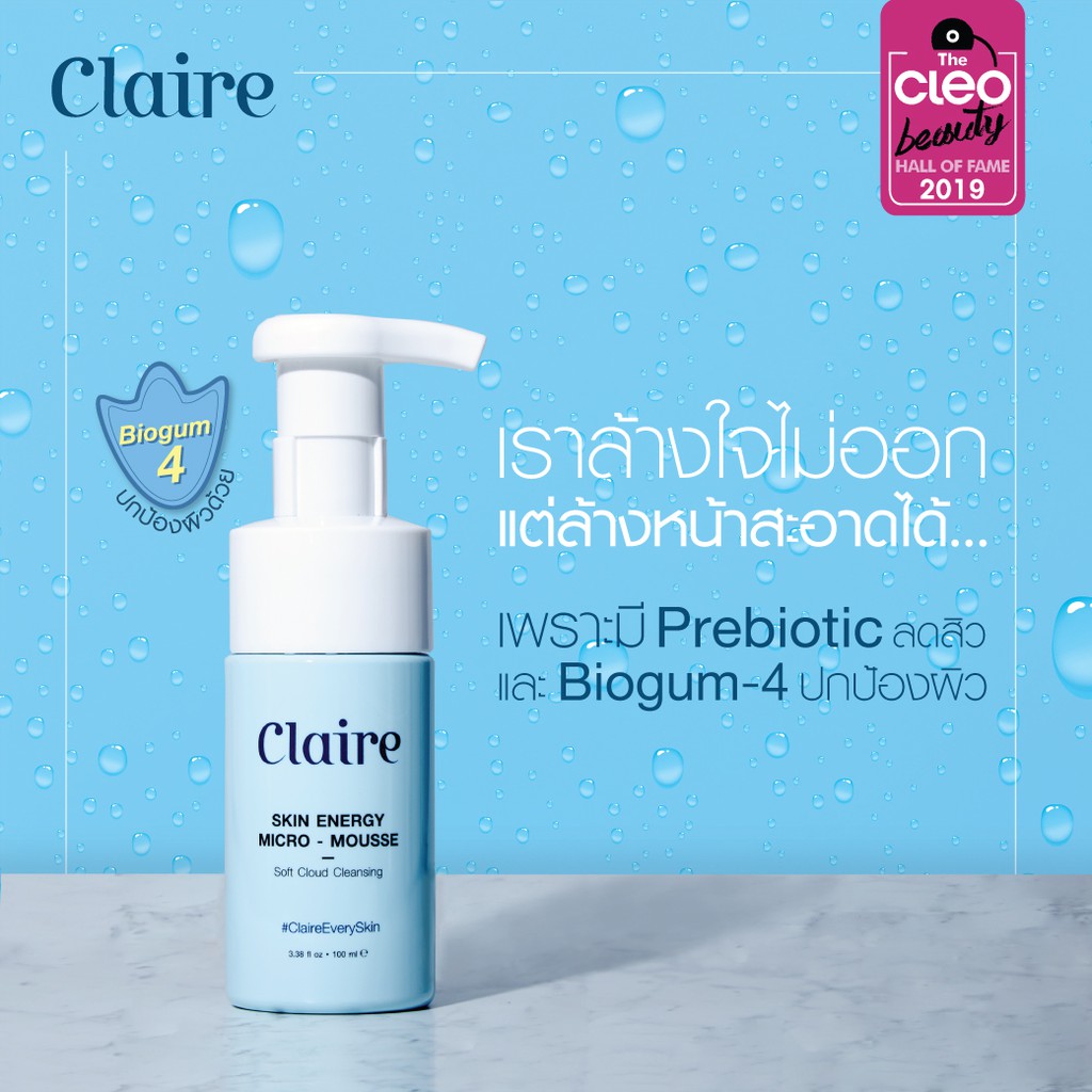 Claire Skin Energy Micro-Mousse 100 ml.