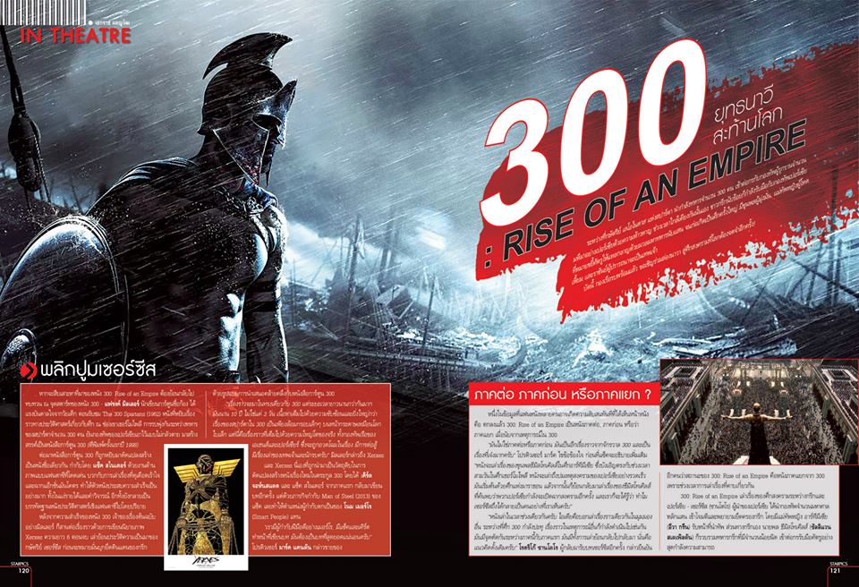 นิตยสาร STARPICS NO.838 ปกหน้า ไทม์ไลน์ จดหมาย ความทรงจำ ปกหลัง NON - STOP