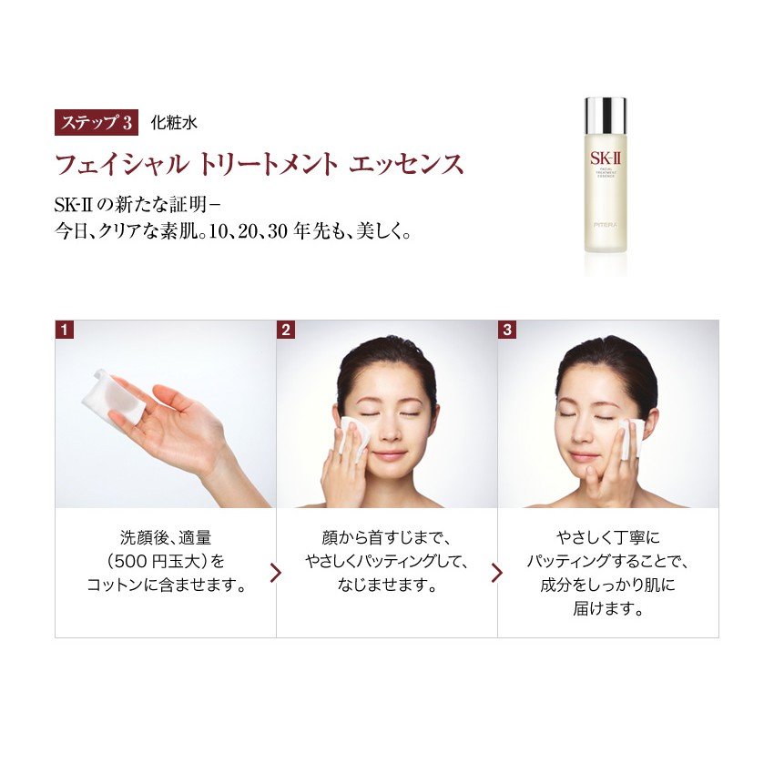 SK-II PITERA Series PITERA Deluxe Set