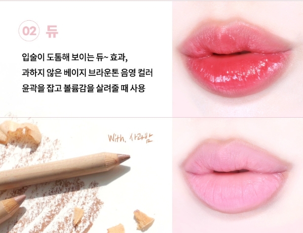 AOU Blending Lip Pencil 1.6 g. #02 Dew