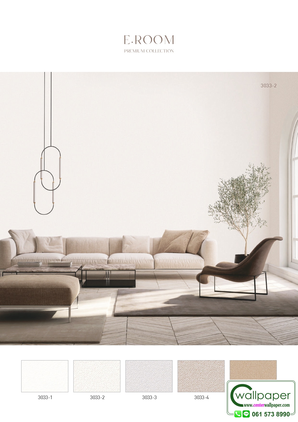 E-ROOM 2 สินค้ามาใหม่