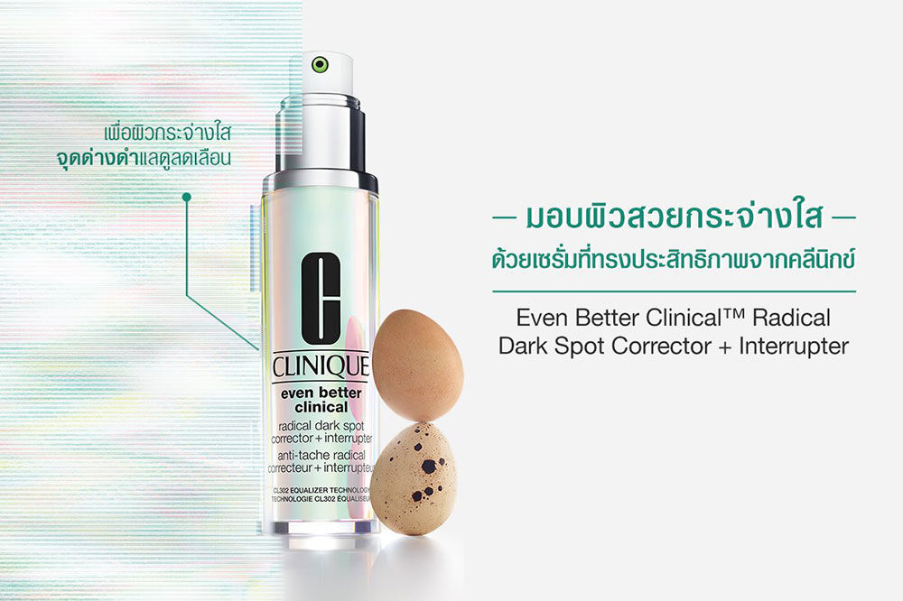 Clinique Skincare Set with Even Better Clinical Dark Spot Corrector 3 Pcs.