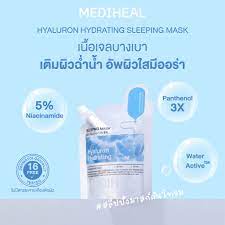 Mediheal Hyaluron Hydrating Sleeping Mask 20 ml.