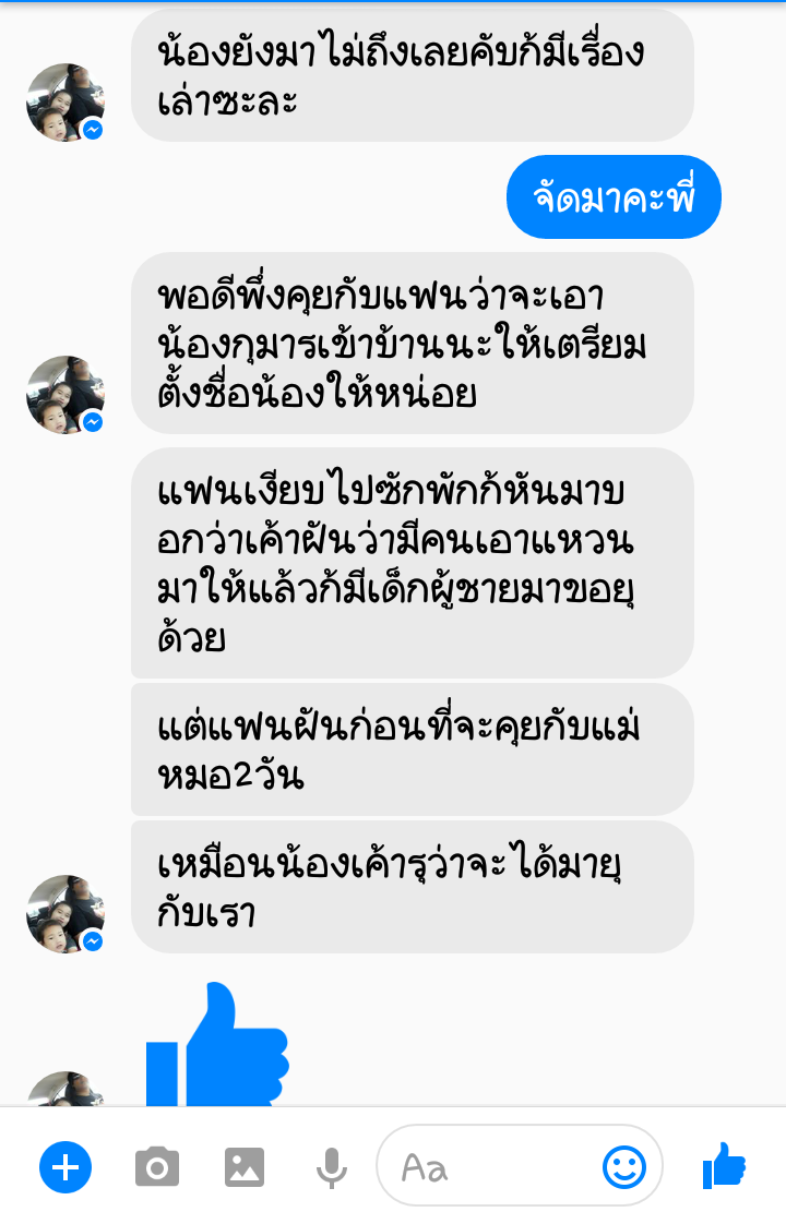 รับชมประสบการณ์บูชาเครื่องรางจากทางร้าน คลิ๊กดูข้างในคะ