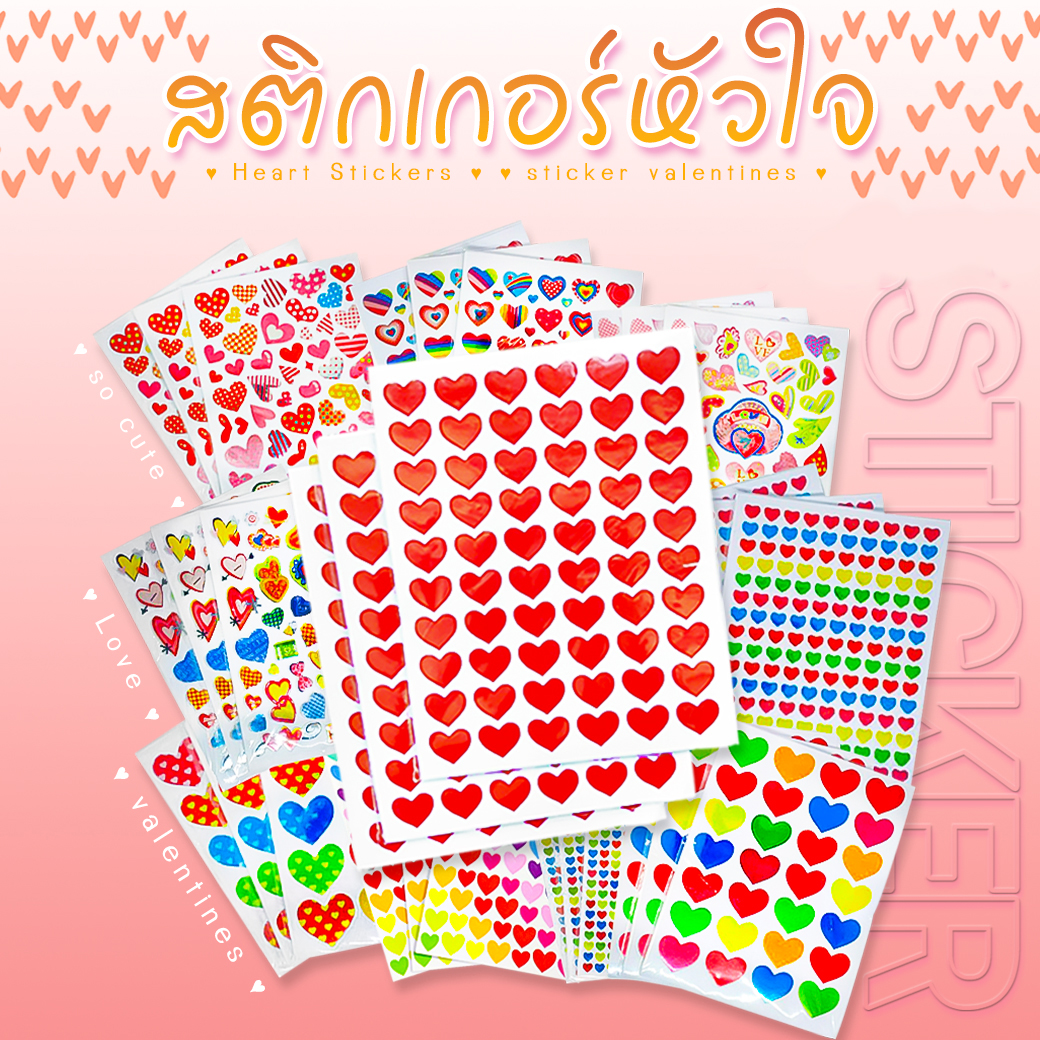 🔥พิเศษ 1 บาท🔥1 แผ่น 1 บาท สติ๊กเกอร์รูปหัวใจ🌹สติกเกอร์กาตูน✔️พร้อมส่ง เครื่องเขียน ราคาส่ง ตกแต่งDIY ของปัจฉิม วาเลนไทน์